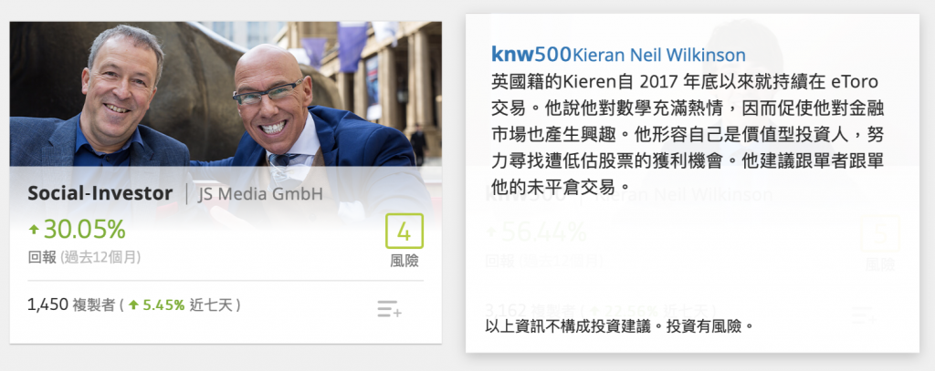 eToro_投資者