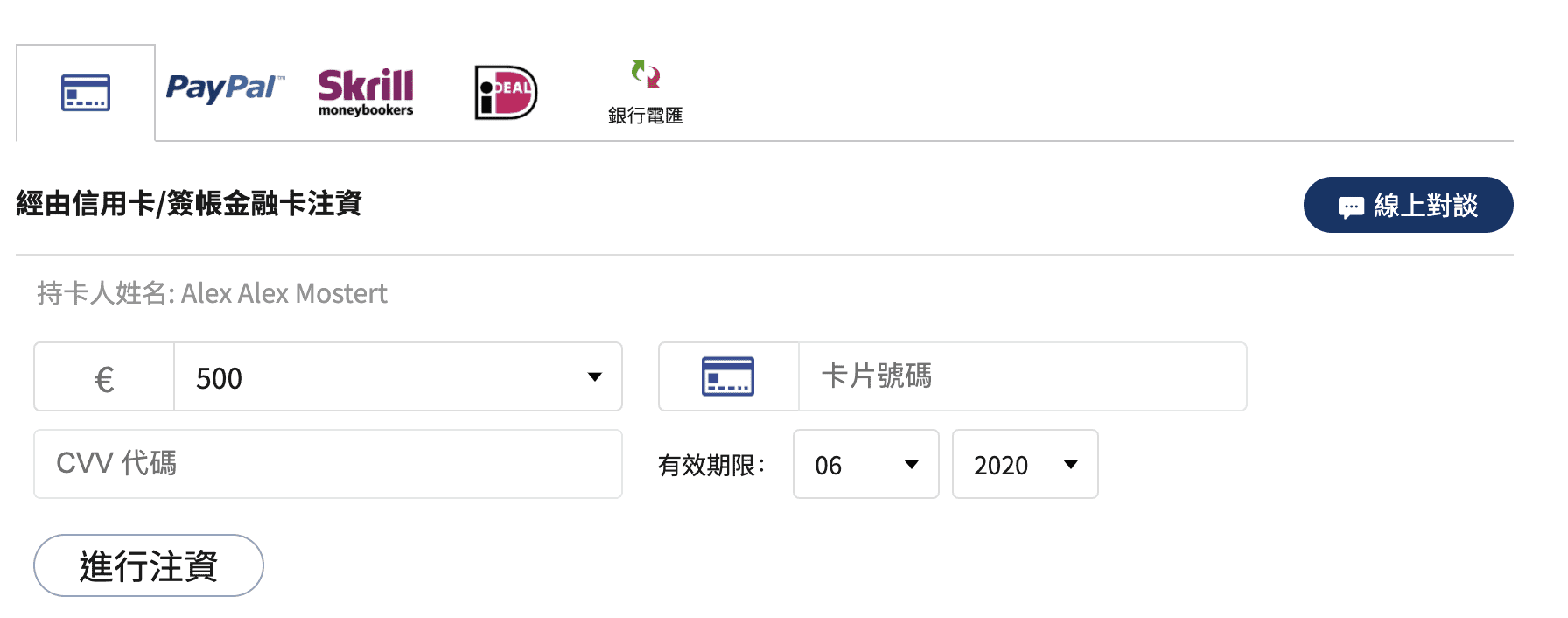 注資_Plus500