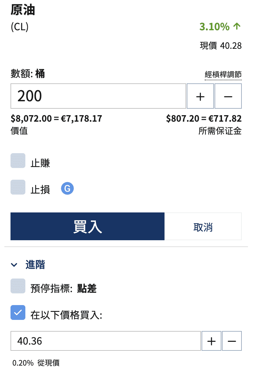 原油價格_plus500