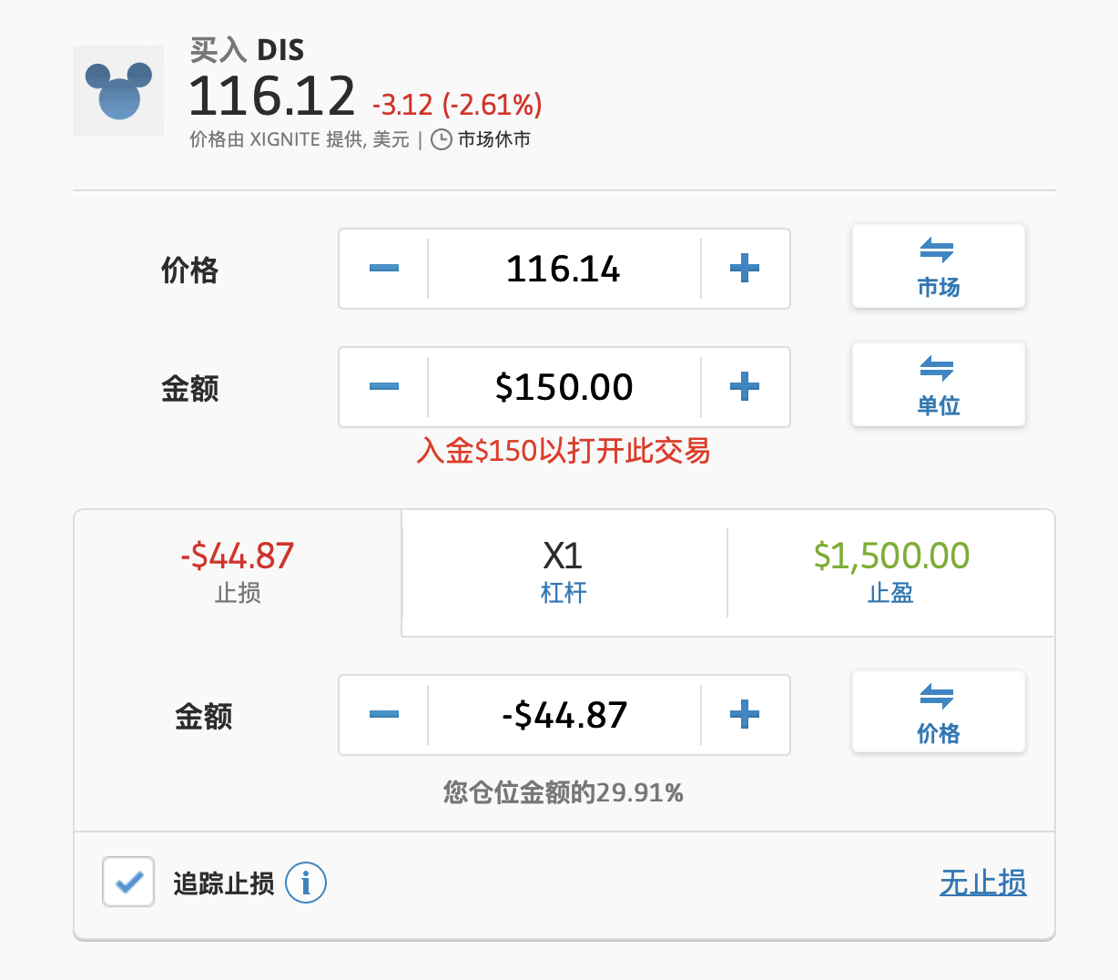 止损_e投睿